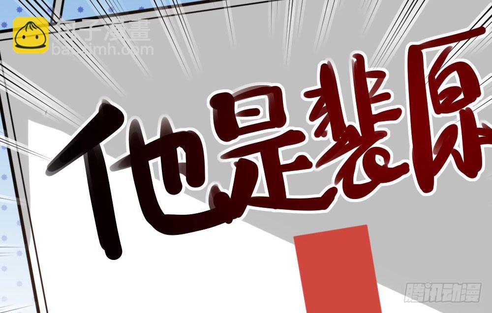 《偶像无限制99%》【番外】裴魏不为人知的日常（一） 第11页