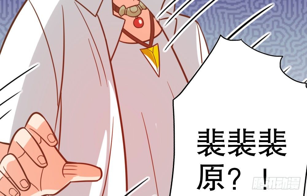 《偶像无限制99%》【番外】裴魏不为人知的日常（一） 第15页