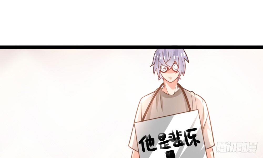 《偶像无限制99%》【番外】裴魏不为人知的日常（一） 第22页