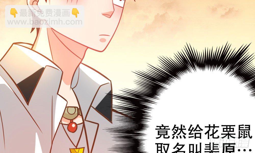 《偶像无限制99%》【番外】裴魏不为人知的日常（一） 第27页