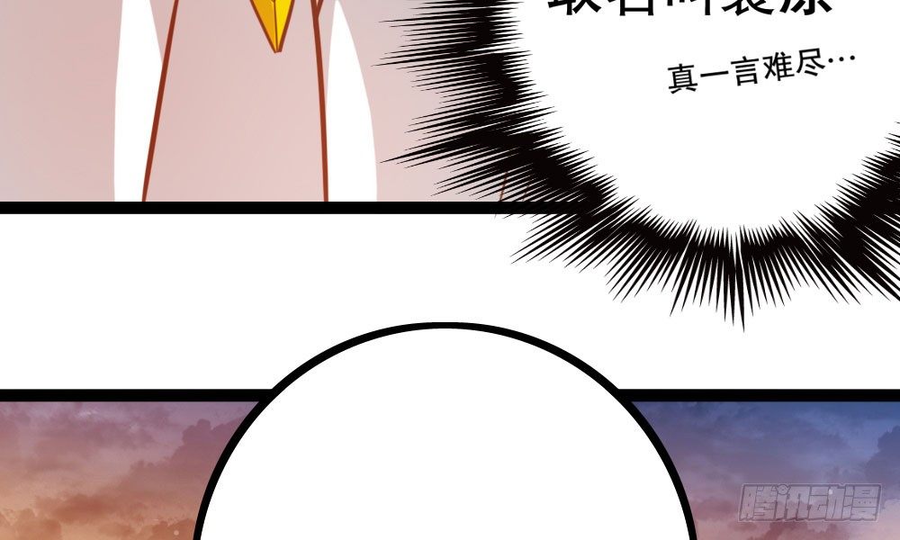 《偶像无限制99%》【番外】裴魏不为人知的日常（一） 第28页