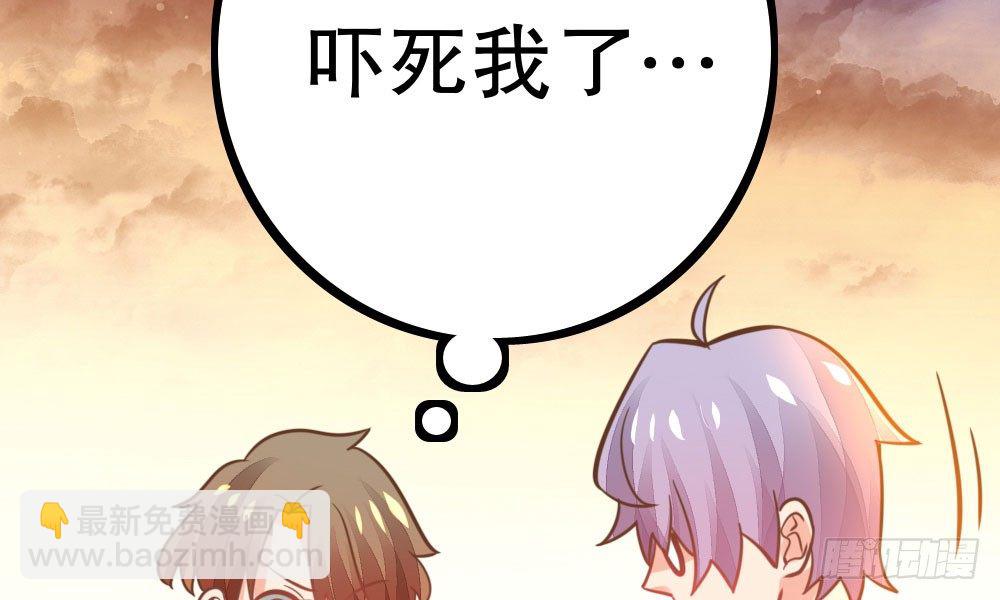 《偶像无限制99%》【番外】裴魏不为人知的日常（一） 第29页