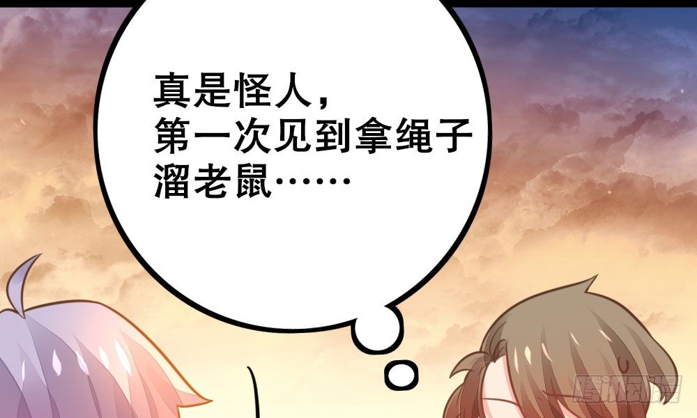 《偶像无限制99%》【番外】裴魏不为人知的日常（一） 第31页