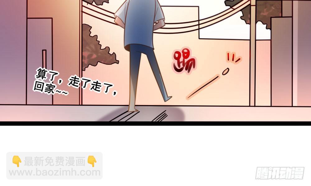 《偶像无限制99%》【番外】裴魏不为人知的日常（一） 第34页