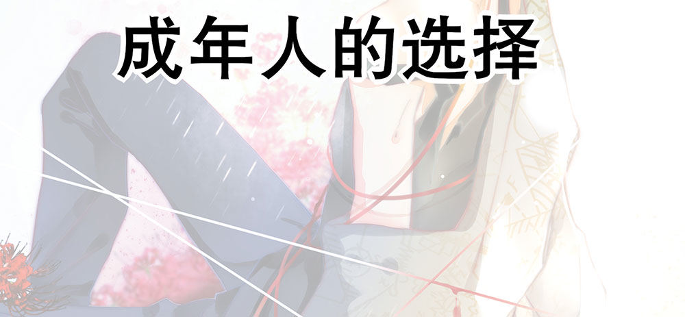 《偶像无限制99%》【番外】裴魏不为人知的日常（一） 第36页