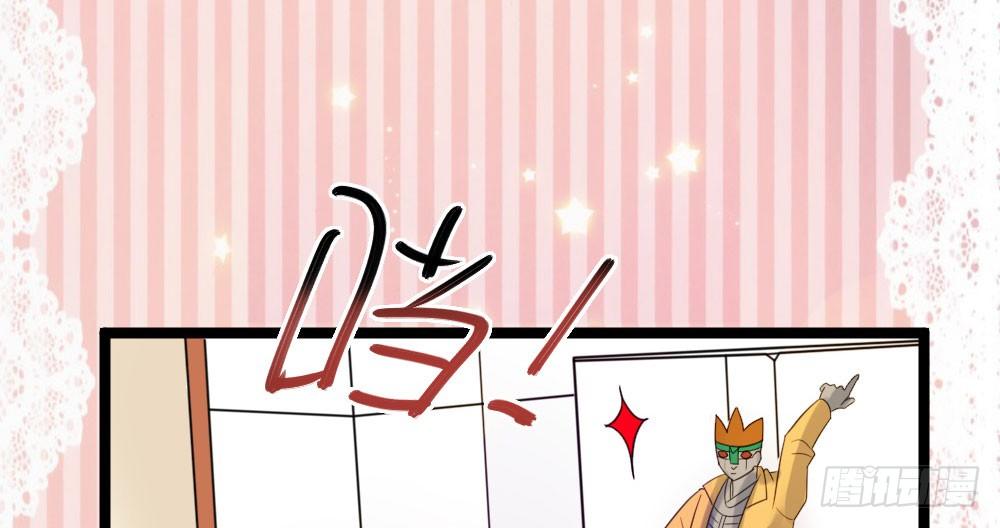 《偶像无限制99%》【番外】裴魏不为人知的日常（一） 第39页
