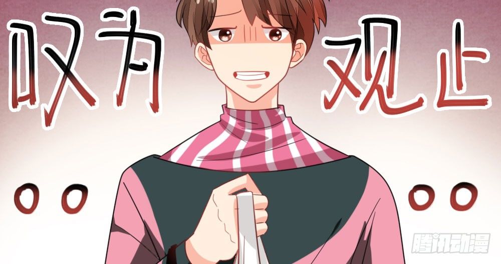 《偶像无限制99%》【番外】裴魏不为人知的日常（一） 第43页