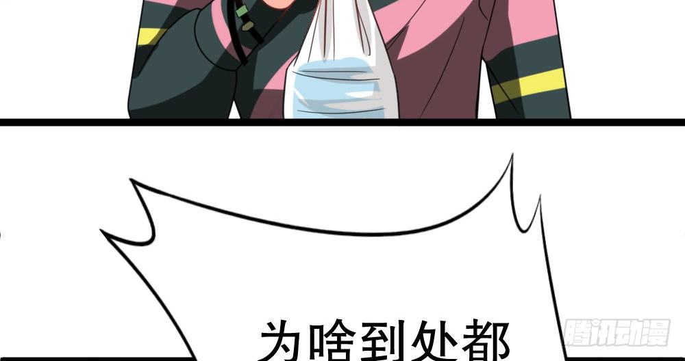 《偶像无限制99%》【番外】裴魏不为人知的日常（一） 第44页