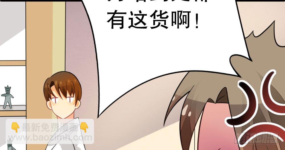 《偶像无限制99%》【番外】裴魏不为人知的日常（一） 第45页