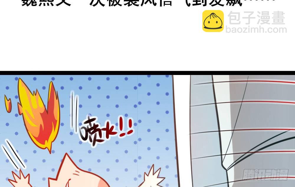 《偶像无限制99%》【番外】裴魏不为人知的日常（一） 第6页