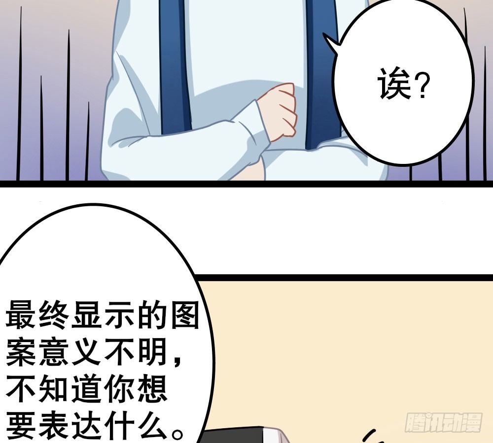 《偶像无限制99%》裴教授的新属性 第10页