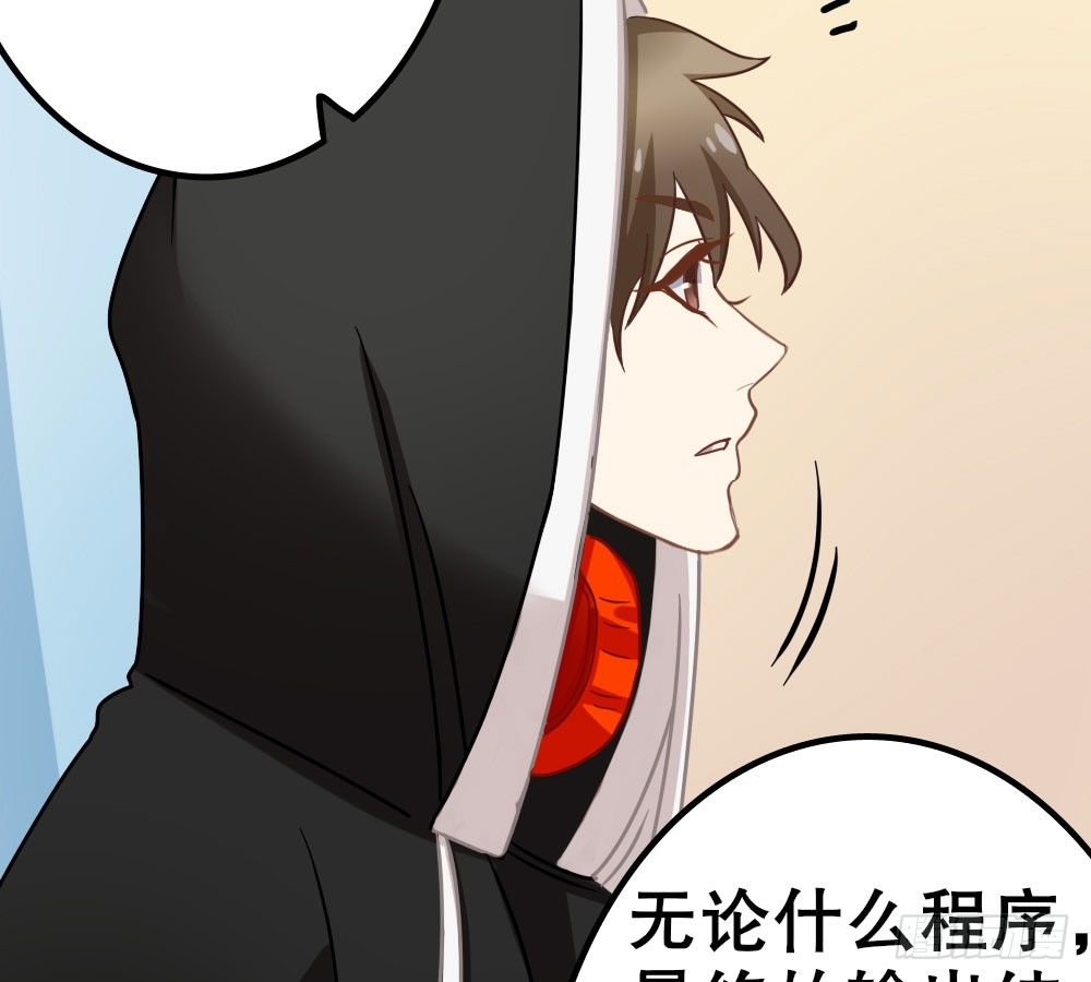《偶像无限制99%》裴教授的新属性 第11页