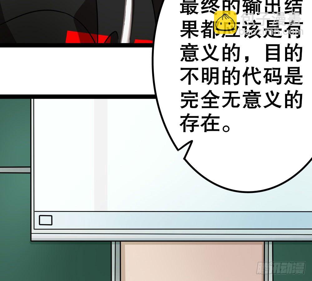 《偶像无限制99%》裴教授的新属性 第12页