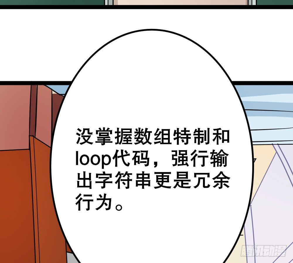 《偶像无限制99%》裴教授的新属性 第13页