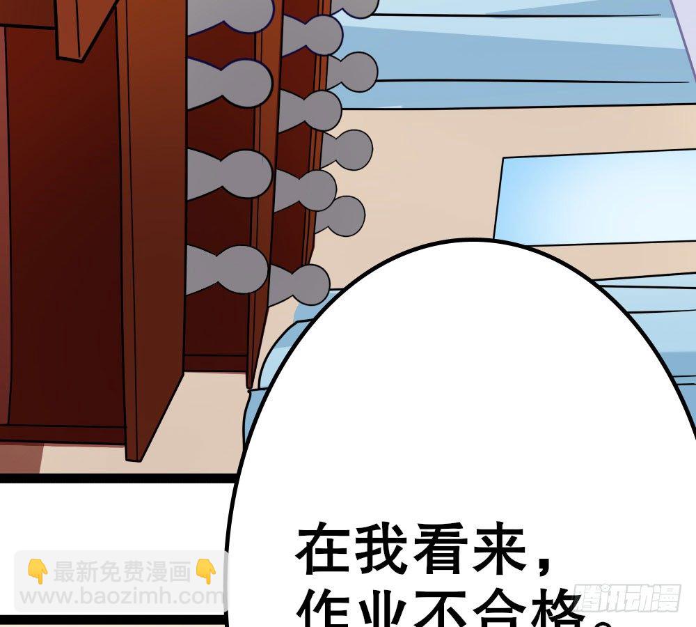 《偶像无限制99%》裴教授的新属性 第16页