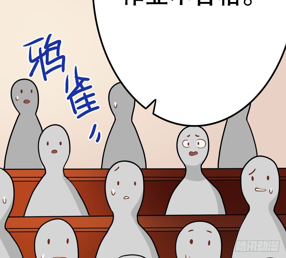 《偶像无限制99%》裴教授的新属性 第17页