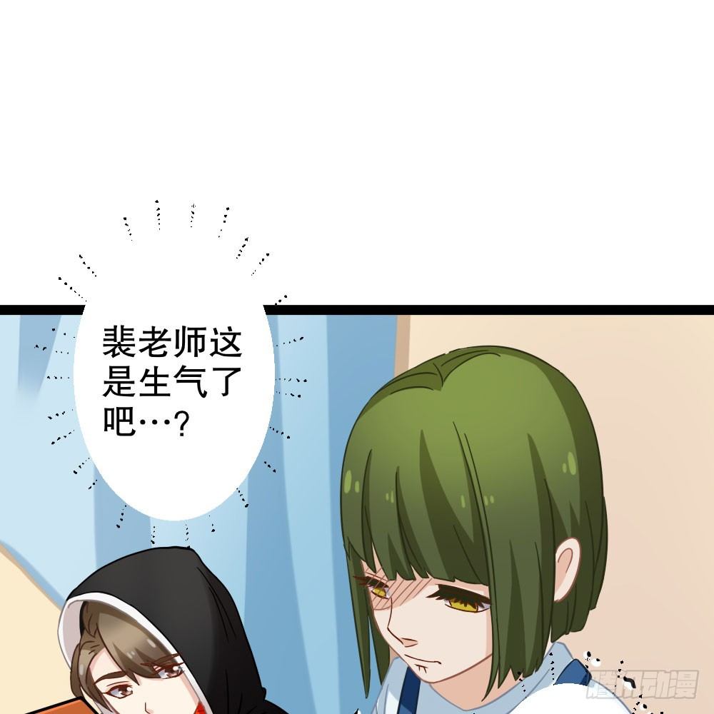 《偶像无限制99%》裴教授的新属性 第19页