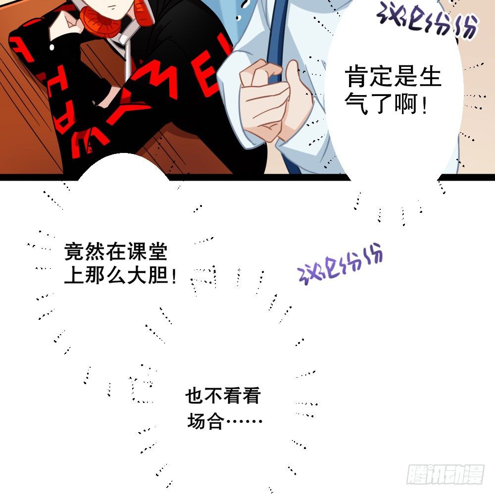 《偶像无限制99%》裴教授的新属性 第20页