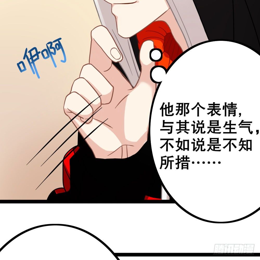 《偶像无限制99%》裴教授的新属性 第22页