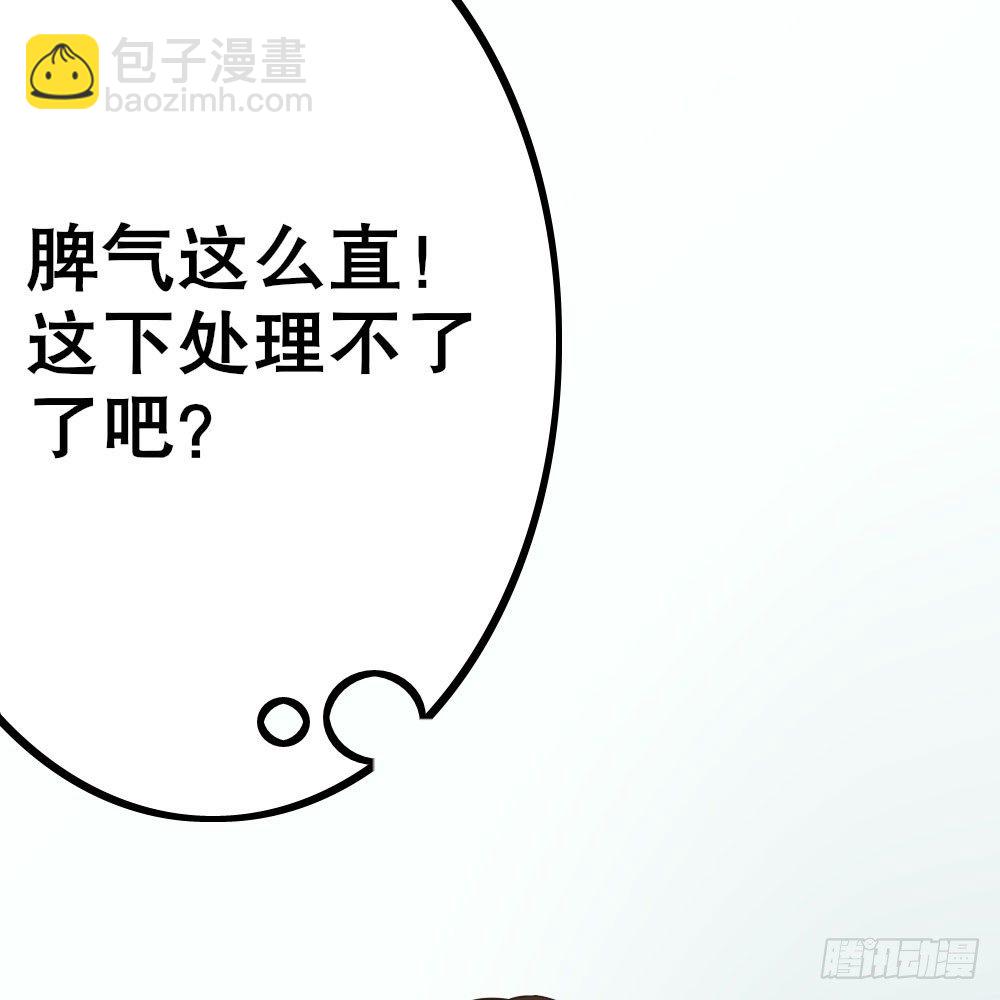 《偶像无限制99%》裴教授的新属性 第23页