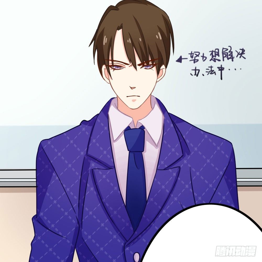 《偶像无限制99%》裴教授的新属性 第24页