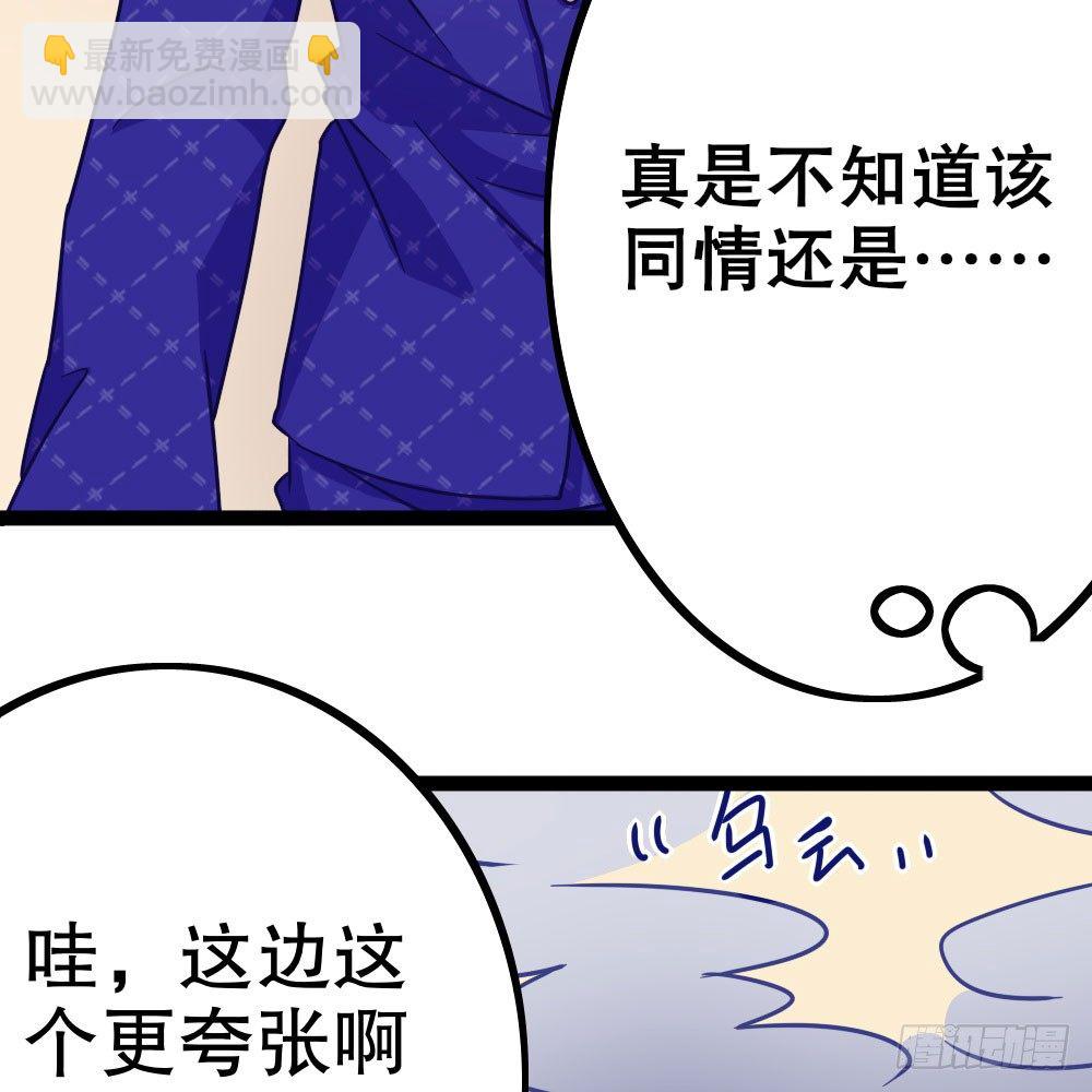 《偶像无限制99%》裴教授的新属性 第25页