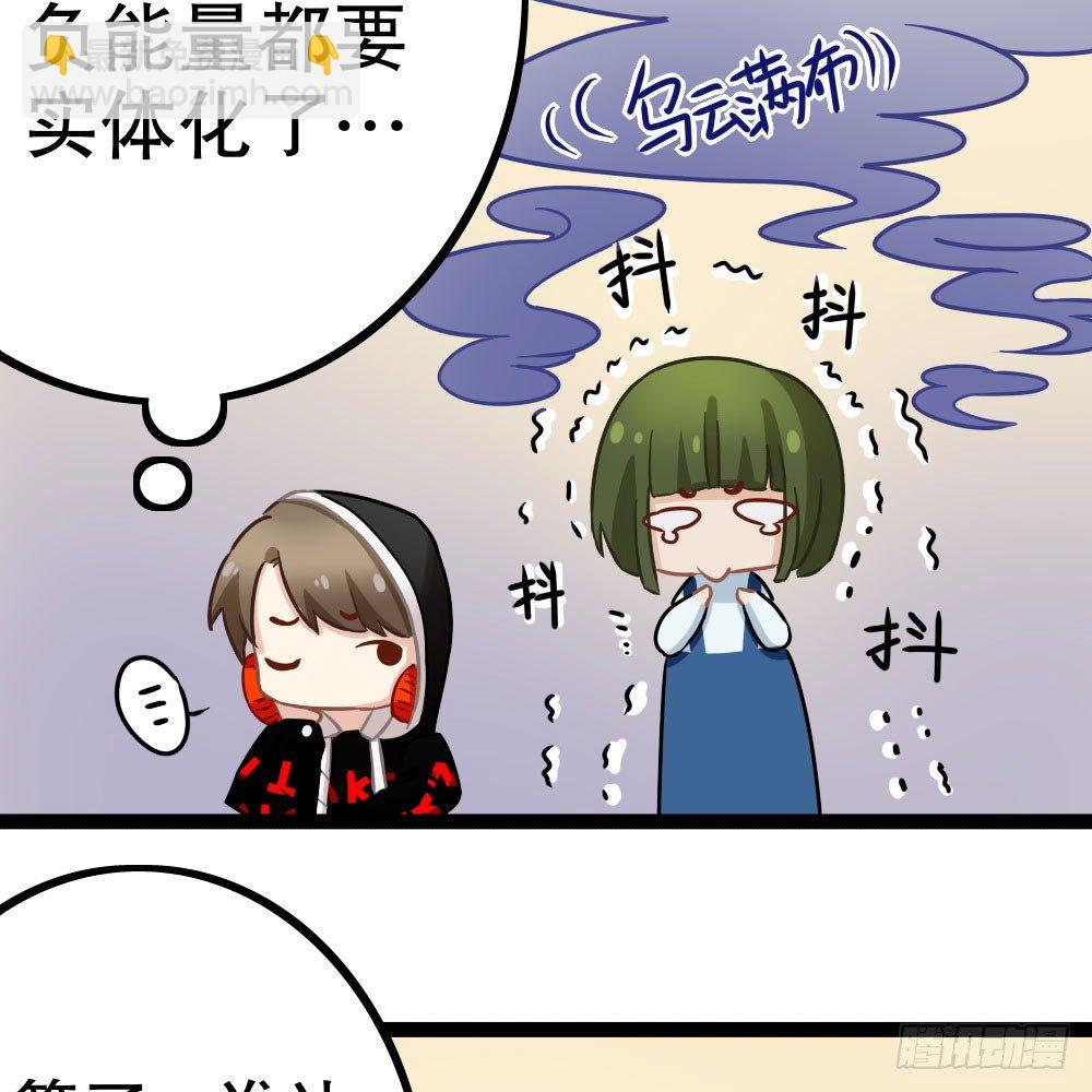 《偶像无限制99%》裴教授的新属性 第26页