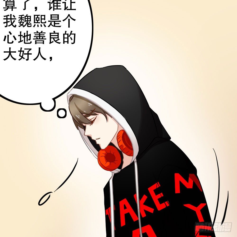 《偶像无限制99%》裴教授的新属性 第27页
