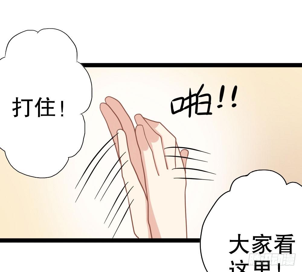 《偶像无限制99%》裴教授的新属性 第29页