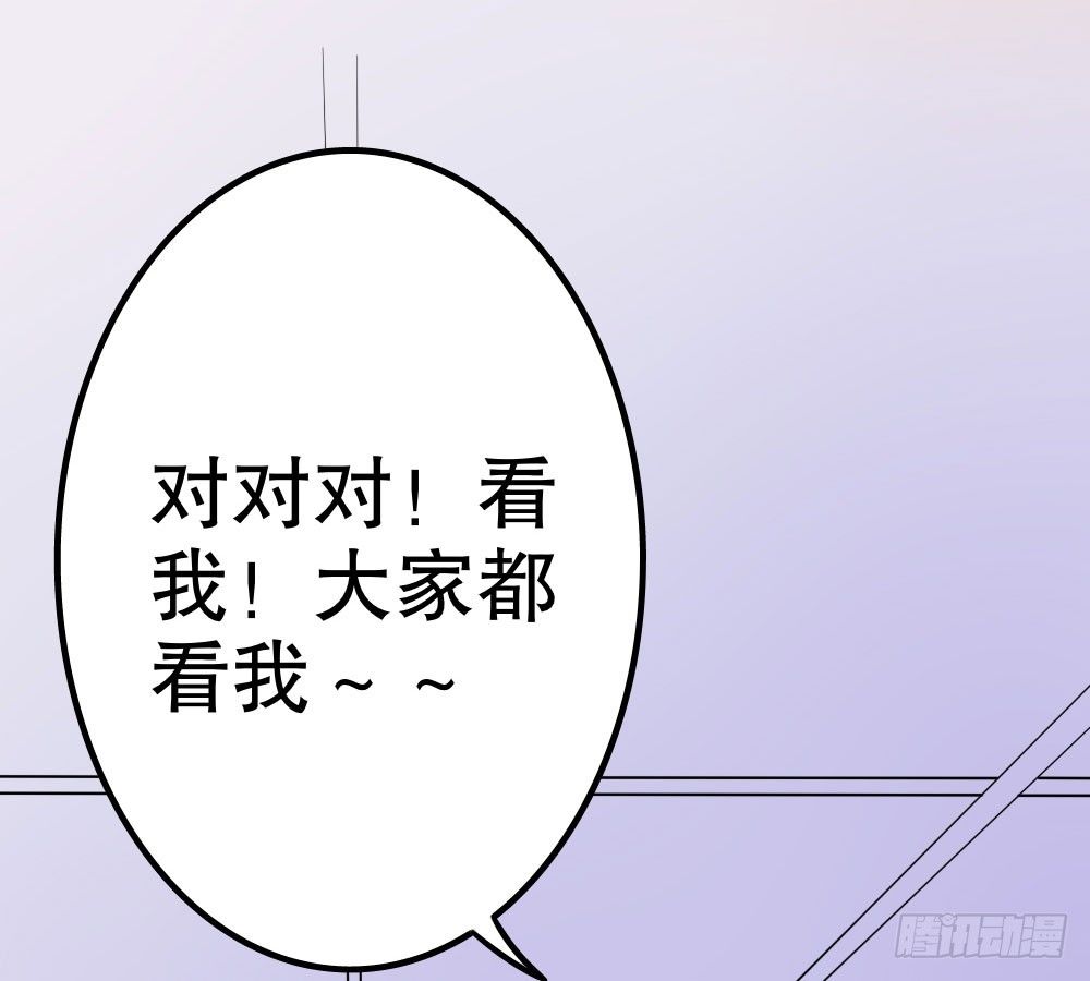 《偶像无限制99%》裴教授的新属性 第34页