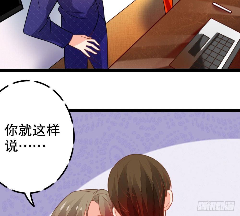 《偶像无限制99%》裴教授的新属性 第40页