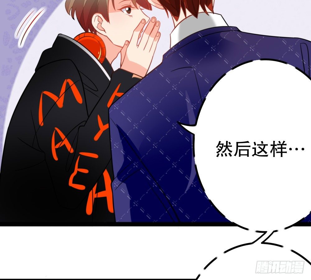 《偶像无限制99%》裴教授的新属性 第41页