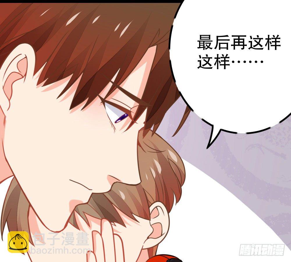 《偶像无限制99%》裴教授的新属性 第42页