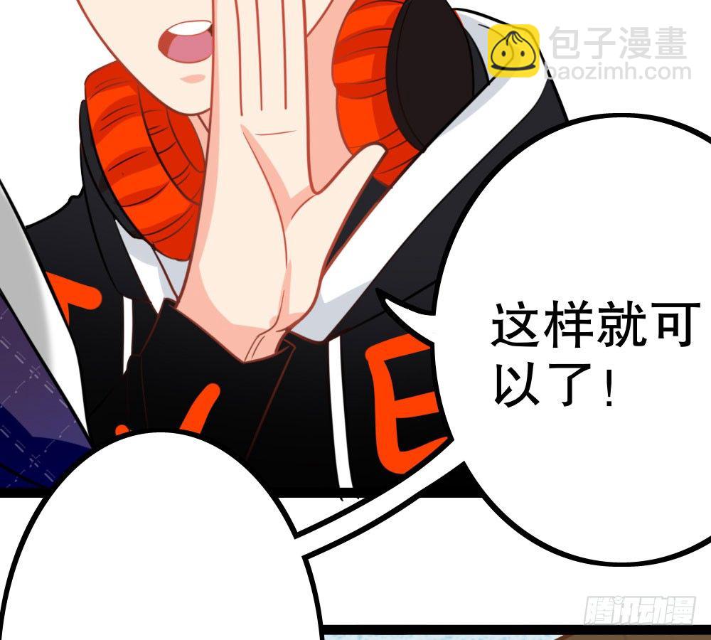 《偶像无限制99%》裴教授的新属性 第43页