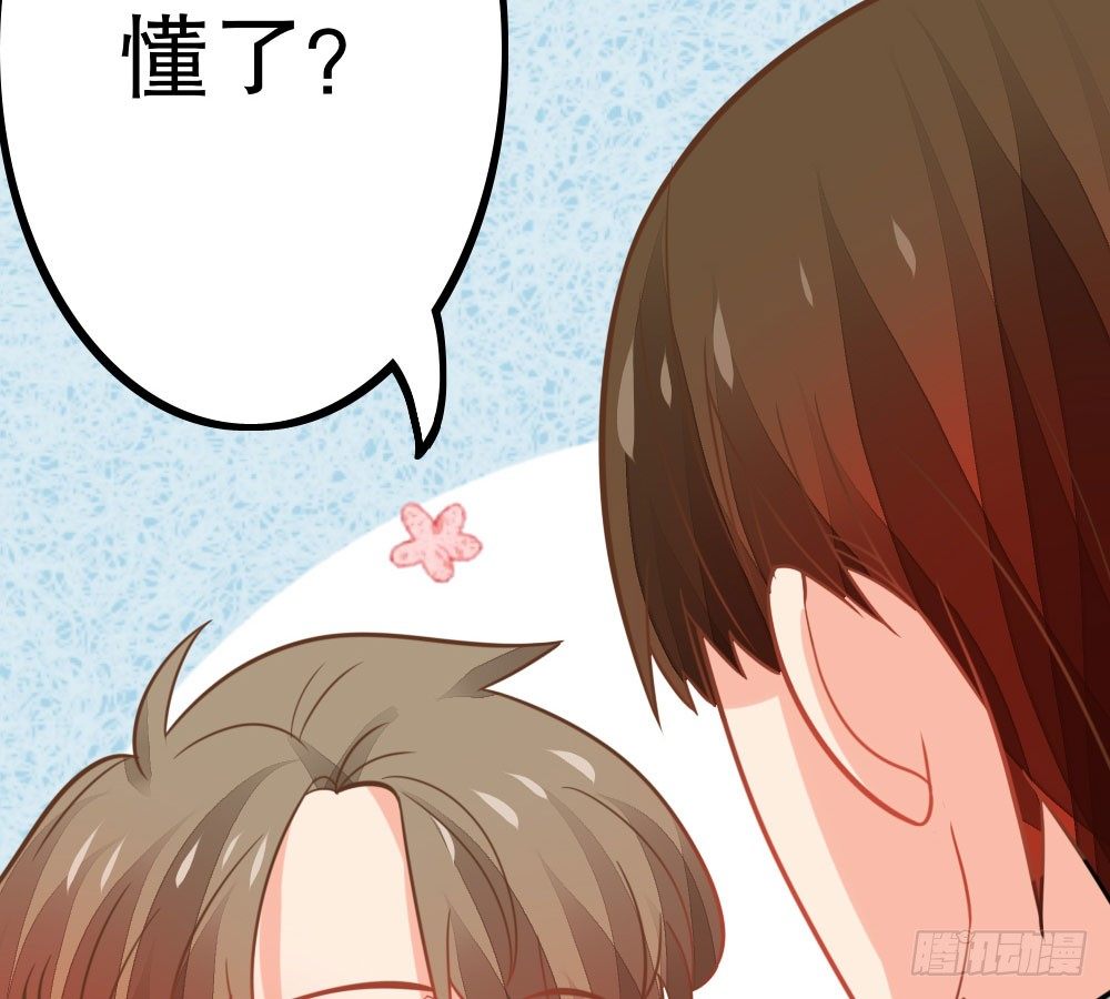 《偶像无限制99%》裴教授的新属性 第44页