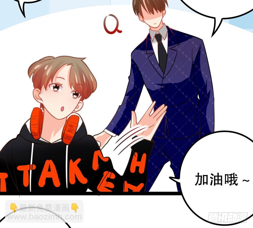 《偶像无限制99%》裴教授的新属性 第47页