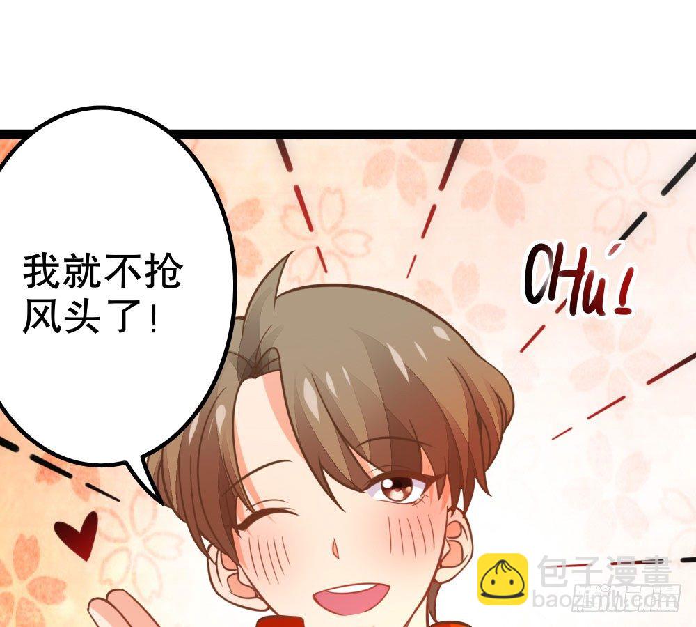 《偶像无限制99%》裴教授的新属性 第49页