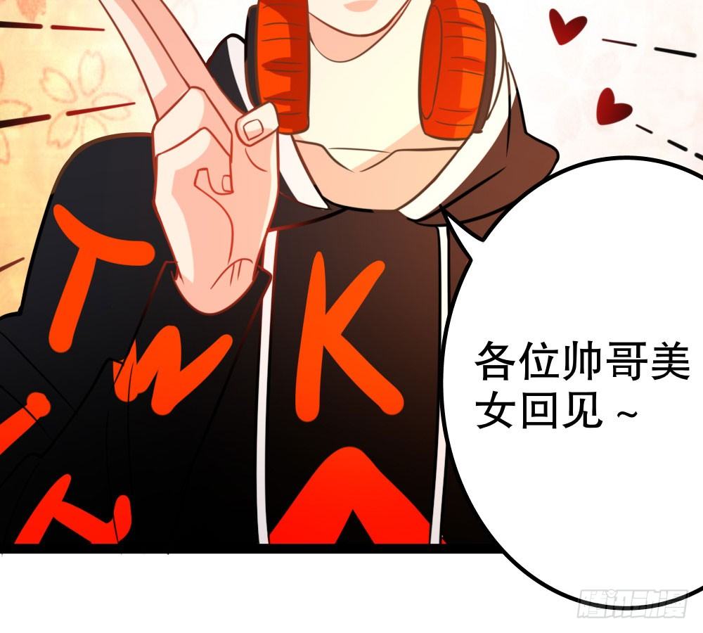 《偶像无限制99%》裴教授的新属性 第50页