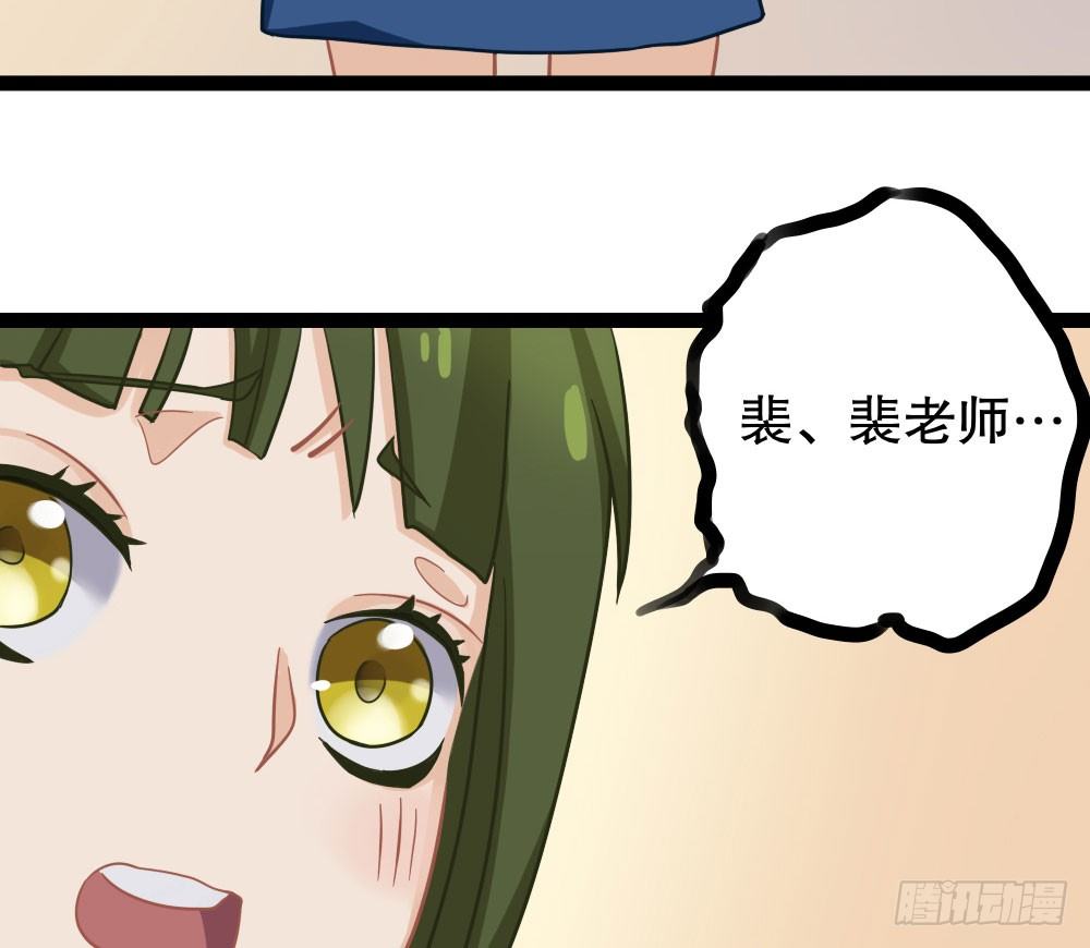 《偶像无限制99%》裴教授的新属性 第7页
