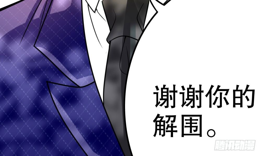 《偶像无限制99%》写作朋友，读作…你们都懂 第18页