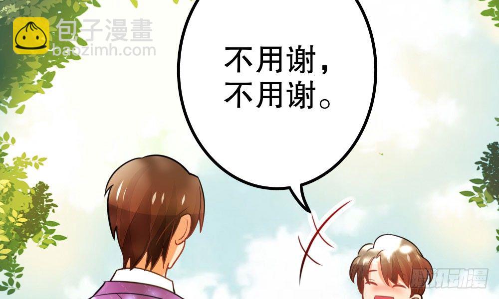 《偶像无限制99%》写作朋友，读作…你们都懂 第22页