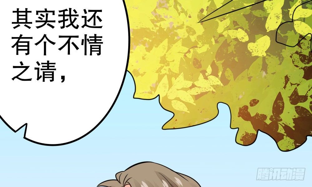 《偶像无限制99%》写作朋友，读作…你们都懂 第26页