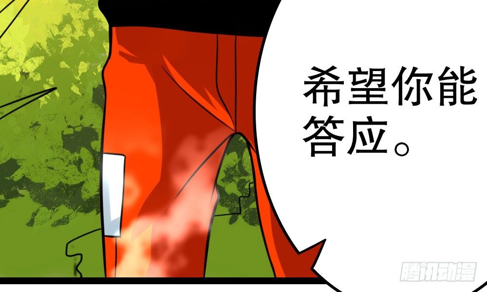 《偶像无限制99%》写作朋友，读作…你们都懂 第29页