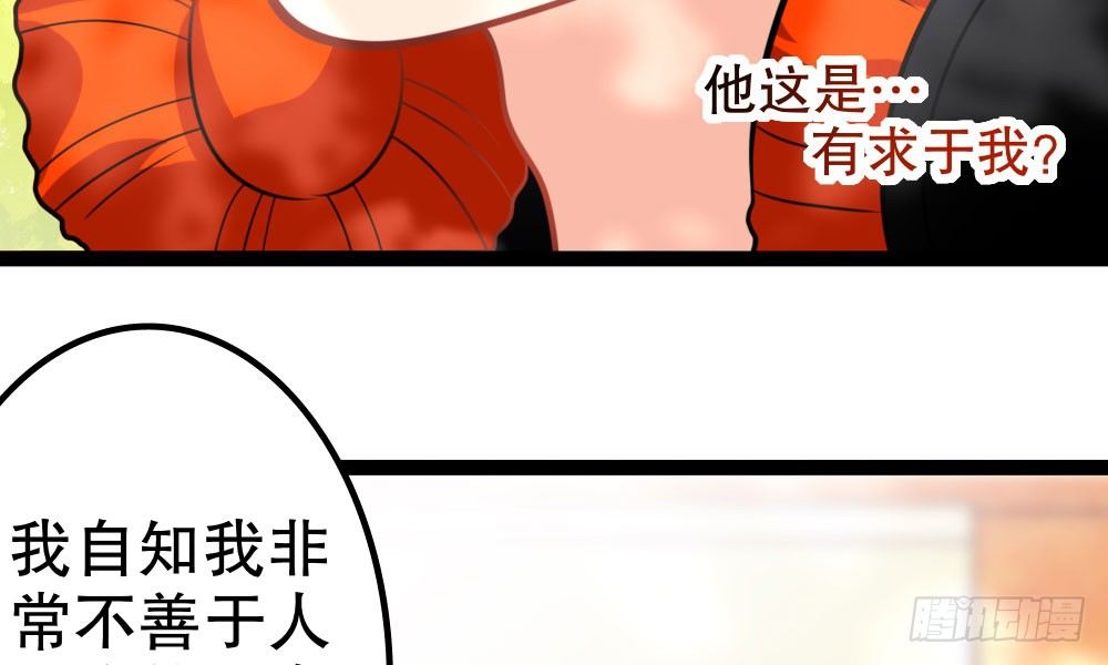 《偶像无限制99%》写作朋友，读作…你们都懂 第32页
