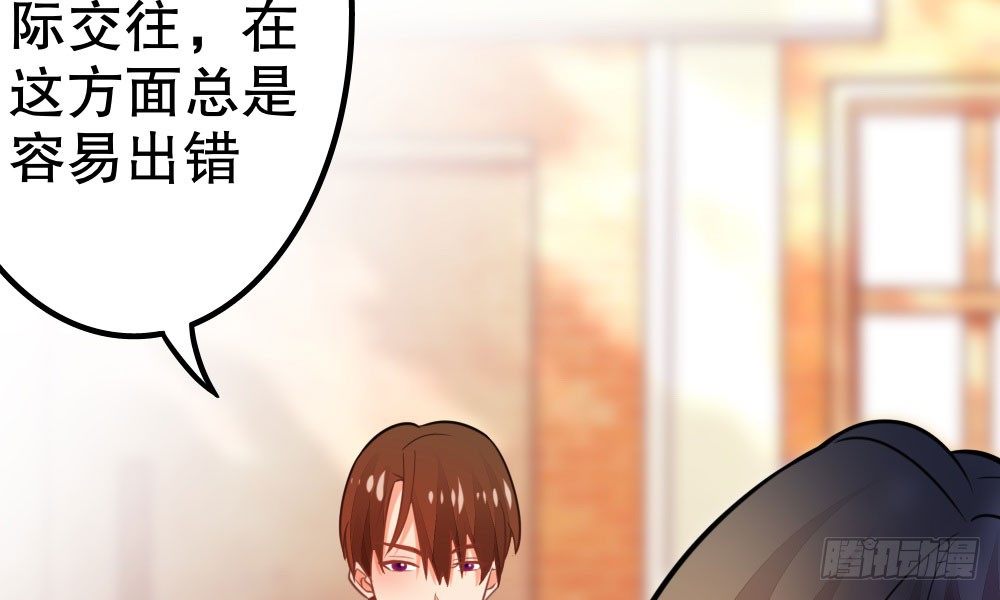 《偶像无限制99%》写作朋友，读作…你们都懂 第33页