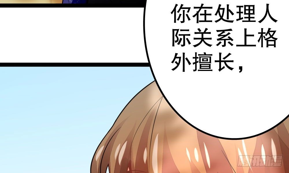 《偶像无限制99%》写作朋友，读作…你们都懂 第36页