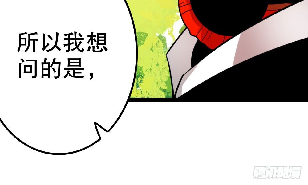 《偶像无限制99%》写作朋友，读作…你们都懂 第38页