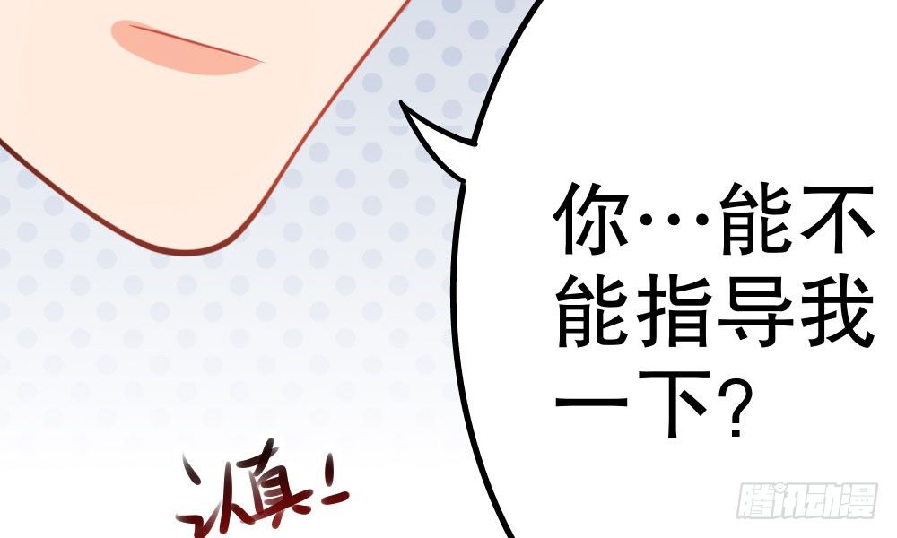 《偶像无限制99%》写作朋友，读作…你们都懂 第41页