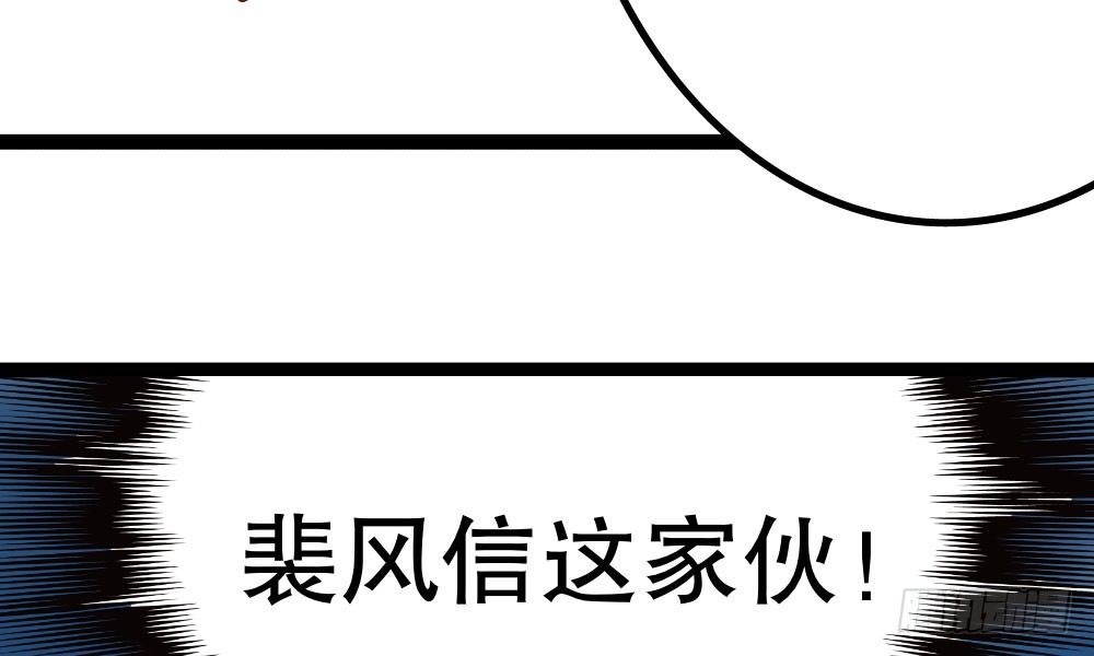 《偶像无限制99%》写作朋友，读作…你们都懂 第42页