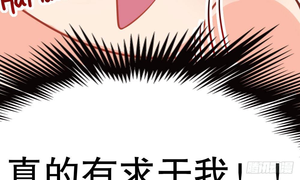 《偶像无限制99%》写作朋友，读作…你们都懂 第46页